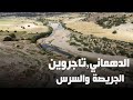 Rihet Lebled ريحة البلاد الموسم 04 مع مريم بن حسين في مدينة الدهماني تاجروين الجريصة والسرس Rihet Lebled ريحة البلاد الموسم 04 مع مريم بن حسين في مدينة الدهماني تاجروين الجريصة والسرس