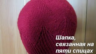 Шапка спицами. Часть вторая Шапка спицами. Часть вторая