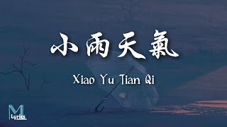 Video thumbnail of "yihuik 苡慧, Noisemakers 嘿人李達 – 小雨天气 (Xiao Yu Tian Qi) Lyrics 歌词 Pinyin/English Translation (動態歌詞)"