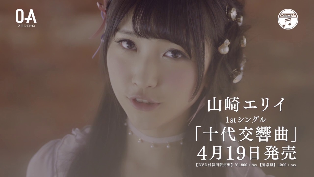 山崎エリイ まとめ売り hq720.jpg?sqp=-