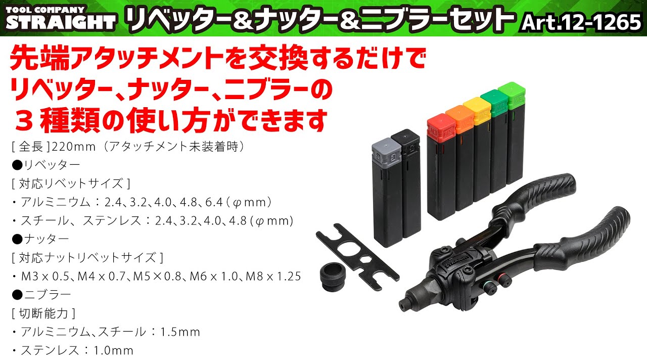 整備工具のストレート】 つめの厚みが薄く、線間の狭いスプリングにも