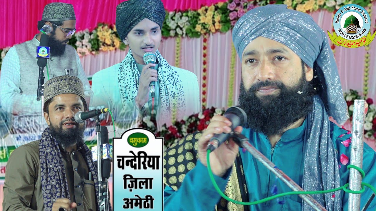 🔴 Live Jashne Eid Miladunnabi Wa Maslake Alahazrat Conference Chanderiya Amethi Uttar Pradesh