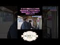 【くるり 岸田さんとコラボ】阪急3300系を愛してやまない岸田さんと電車が奏でるサウンドを楽しもう!【館長が二人に?】 #阪急電車  #電車 #くるり #3323  #3330  #shorts