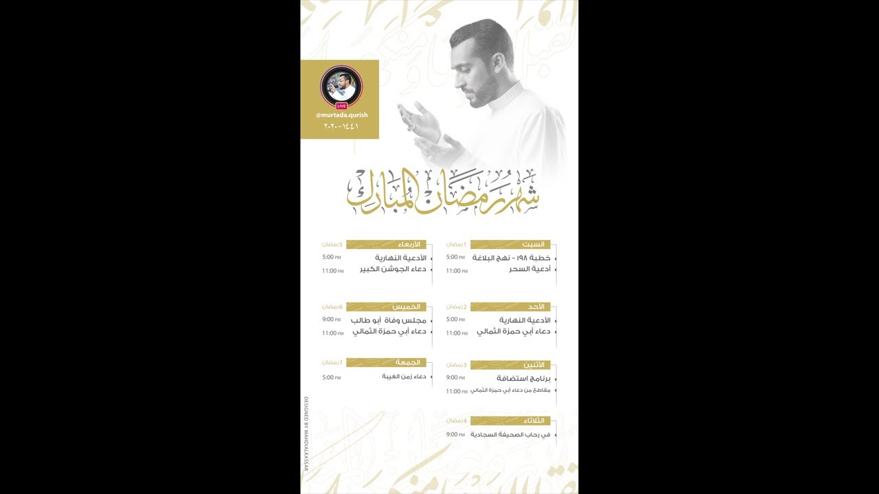 البث المباشر للأدعية النهارية - ٠٥/ ٠٩/ ١٤٤١هـ