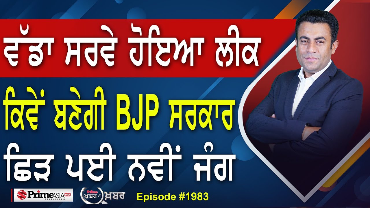 2-6-24 ਪੰਜਾਬੀ ਖ਼ਬਰਾਂ | Today Punjabi News | Punjabi Prime Time | Election | Judge Singh Chahal