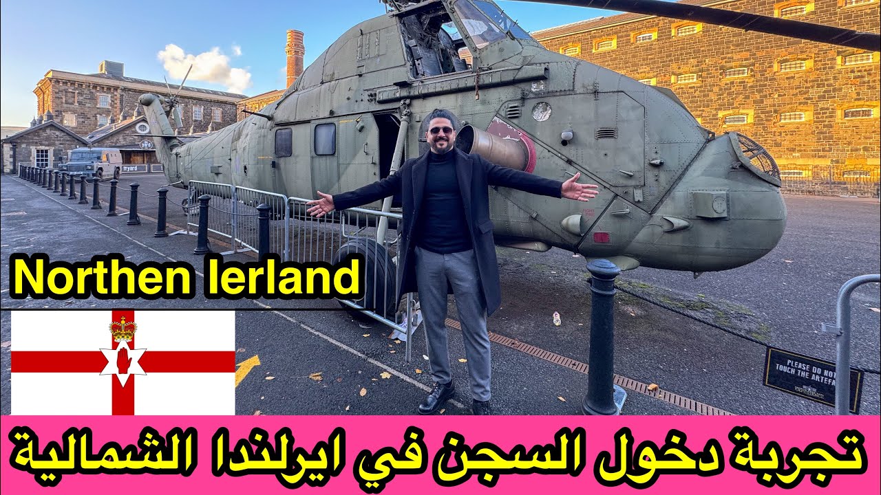 أيرلندا الشمالية بلفاست وزيارة اهم المعالم السياحية في بلفاست دليلك في بلفاست Belfast Ierland 