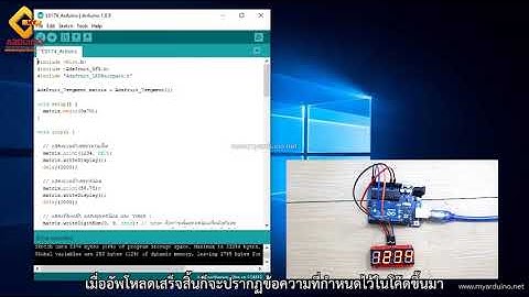 สอนใช้งาน Arduino จอ LED แสดงตัวเลข HT16K33 4 Bit Segment