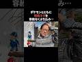 ポケモンを愛しすぎてる大和田伸也　#大和田伸也 #雑学