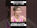 【陸上】中島ひとみ、高2以来の日本一でアジア大会内定