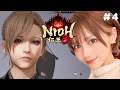 【仁王3　NIOH3 】待ってました薙刀鎌使い　#4 【ネタバレ注意】