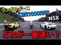 【ドラッグレース】ランボルギーニ VS CBR1000RR-R  VS  HONDA NSX　ゼロヨン加速対決他