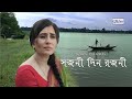 Bengalisadromanticsong l sojoni din rojoni l snehasish chakrabortysong l somchanda l mafin