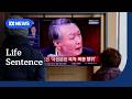 South Korea S Ex President Yoon Suk Yeol Sentenced To Life Over Insurrection ABC NEWS