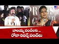 Minister Roja gives strong counter to Balakrishna’s one chance comments