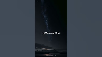 من #سورة_الشورى | القارئ: #خالد_المهنا | #قرآن #quran