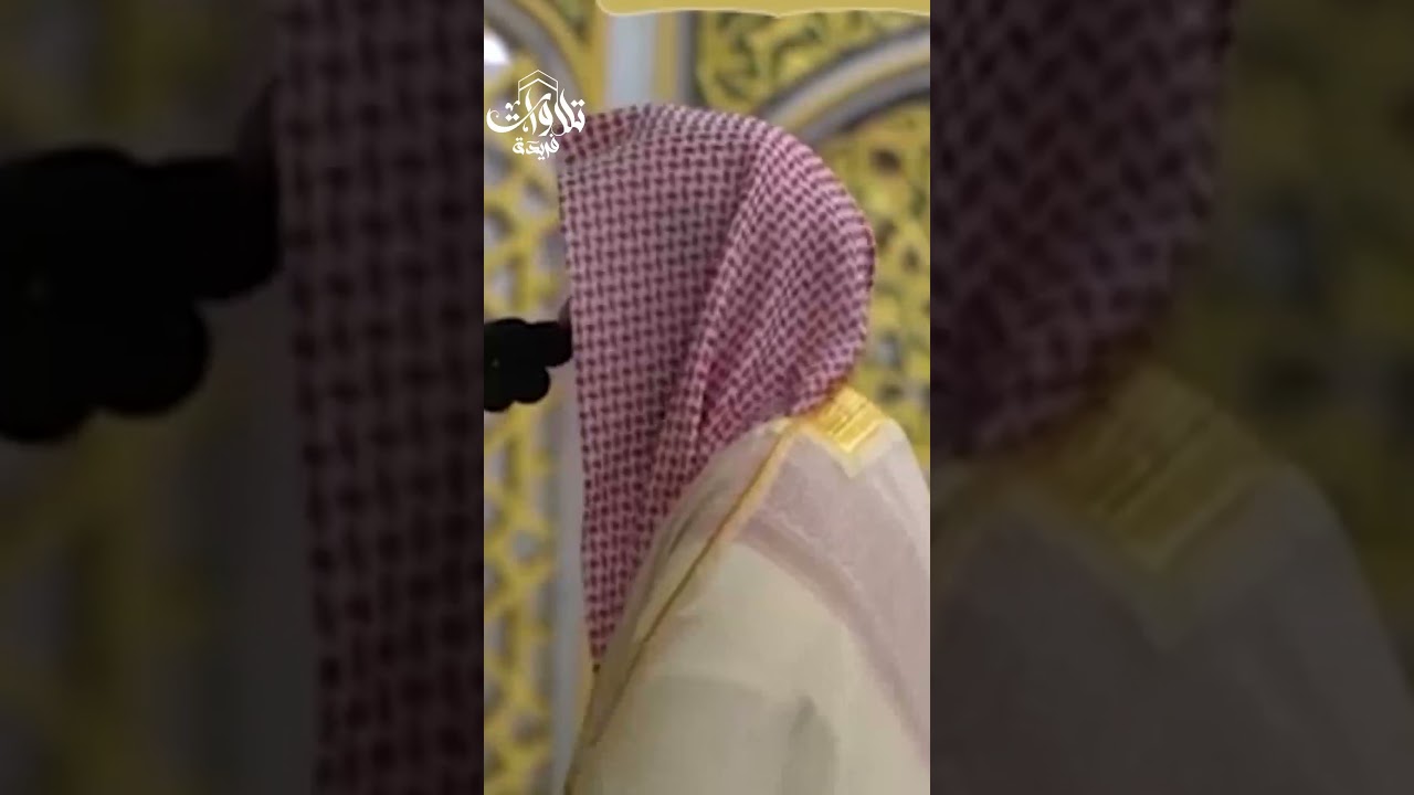 وَلَوْ نَشَاءُ لَطَمَسْنَا عَلَىٰ أَعْيُنِهِمْ فَاسْتَبَقُوا الصِّرَاطَ   "احمد الحذيفي"