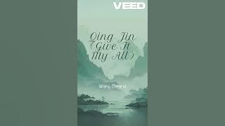 倾尽 (Give It My All) by 汪晨蕊 Wang Chenrui (Against the Gods OST)