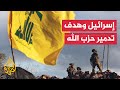 بعد تعرضها لخسائر فادحة هل غيرت إسرائيل أهداف حربها على لبنان بعد تعرضها لخسائر فادحة هل غيرت إسرائيل أهداف حربها على لبنان