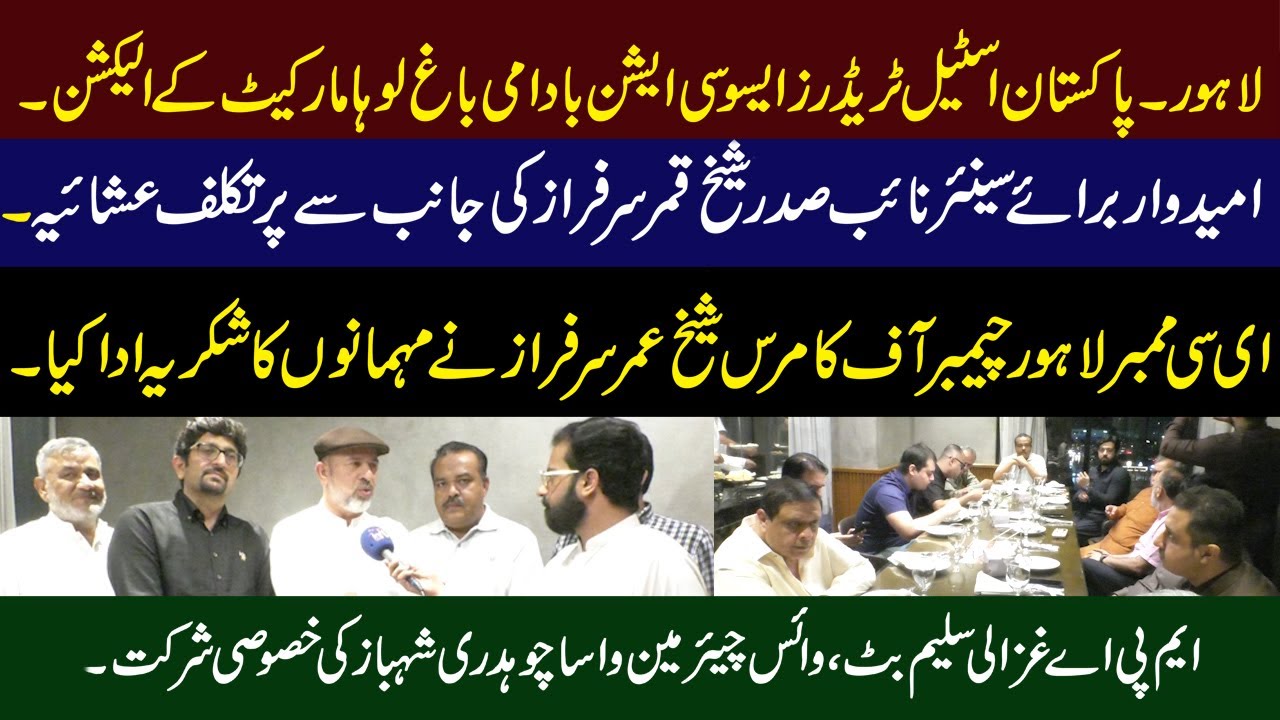 A lavish dinner hosted by Senior Vice President candidate Sheikh Qamar Sarfraz | bnn digital media t