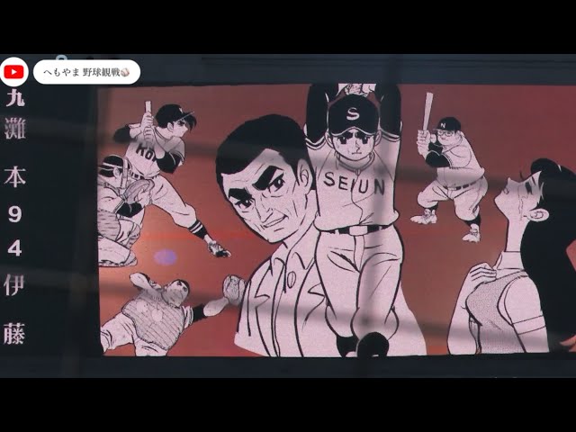 甲子園球場100周年漫画コラボ　巨人の星　ボール5点 甲子園球場100周年漫画コラボ 巨人の星 ボール5点