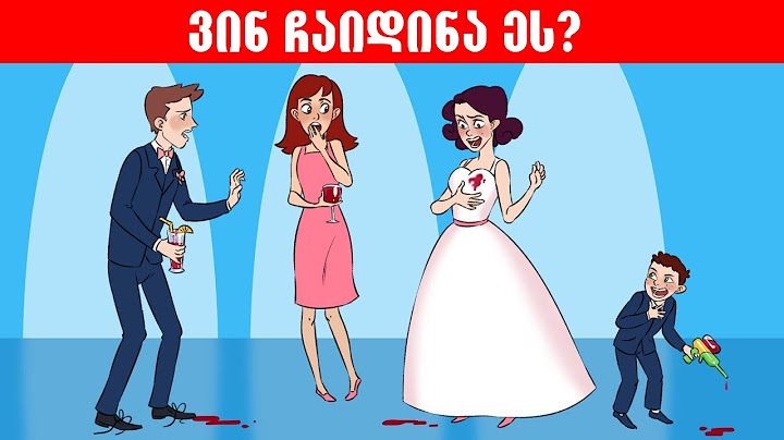 7 "ტვინის ბურღი" და ახალთახალი გამოცანა,ვნახოთ რამდენს გამოიცნობთ!!!(+ბონუსი)