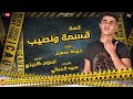 قسمه ونصيب حوده منعم توزيع اسلام كريزي قصه حقيقه 2023 