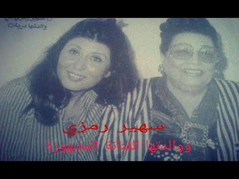 درية احمد الفنانة التي انجبت اشهر نجمة اغراء في السبعينات