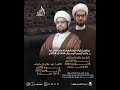 البث المباشر: ذكرى استشهاد الإمام محمد الباقر (ع) - الشيخ علي الساعي - مأتم النعيم الوسطي