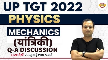 PHYSICS CLASS FOR UP TGT 2022 | MECHANICS / यांत्रिकी | IMPORTANT QUESTIONS | PHYSICS BY RAVI SIR