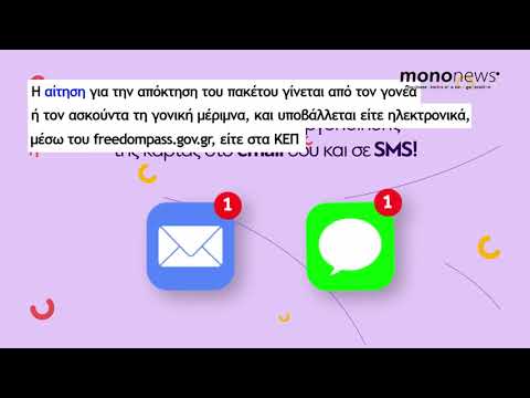 Σε λειτουργία η