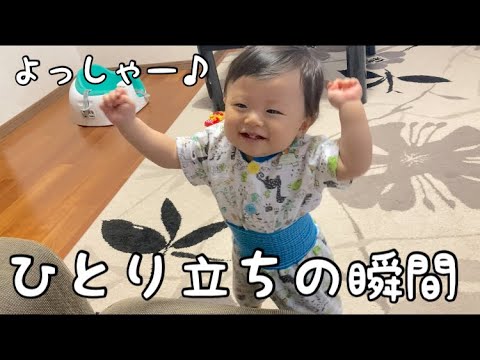 ママと にらめっこ をして遊んでいたら急に ひとり立ち をやり始めた 10ヵ月 の赤ちゃん 40 Youtube