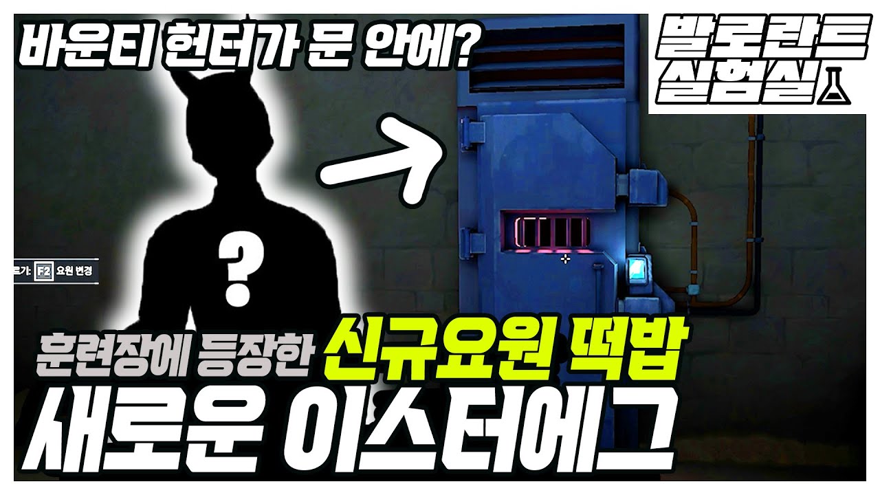 99%가 몰랐던 발로란트 속 충격적인 사실들 4편 ㅣ발로란트TMI모음집#4 ㅣ발로란트마닥개