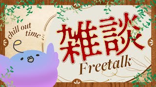 【雑談配信】コラボの準備とサムネ作りしつつおしゃべり!【作業すっぞ】
