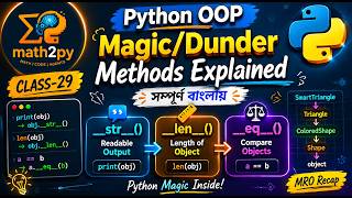 Python OOP Magic Methods 🔥 __str__() __len__() __eq__() Explained class-29 | MRO Recap বাংলা