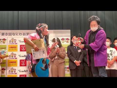 西淀川区役所　共創事業　第8回なにわお笑いコンテスト　優勝ははっぴちゃん。(松竹芸能)