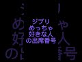 出席番号占い🔮 #shorts #出席番号占い