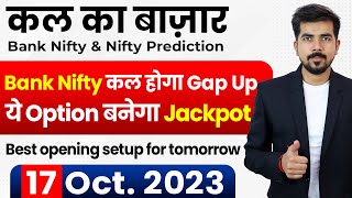 [ TUESDAY ] Best Intraday Trading Stocks for ( 17 October 2023 ) Bank Nifty & Nifty Option Trade