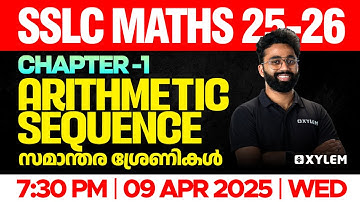 SSLC  Maths 25-26 | Chapter 01 - Arithmetic Sequence / സമാന്തര ശ്രേണികൾ | Xylem SSLC