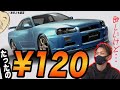 【GT-R好き必見】レースゲームせずに…ずっと車の話してました【Assoluto Racing】《レースゲームしようぜ!!#5》