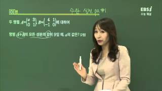 201511수능B01@최은진@ebs