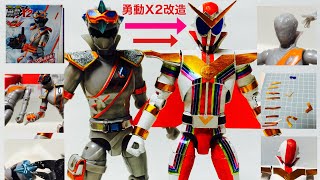 機界戦隊ゼンカイジャー『ゼンカイザーを勇動X2キラメイシルバーからお手軽改造』全力全開ワンダーチェンジ！