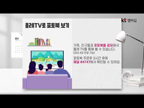 [<strong>KT멤버십</strong> 포토북 서비스 사용 매뉴얼]