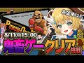【パンチアウト!!/ファミコン】伝説の鬼畜ゲーパンチアウト!!をお盆でクリア挑戦!【わんこわんわん/すたすぺ所属】
