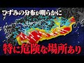 巨大地震が着実に迫っていることを示す地殻変動が観測されています。南海トラフの“ひずみ”を可視化