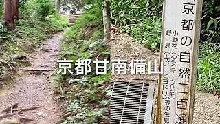 【京都自然200選】甘南備山散策 水晶が採掘された自然公園の山
