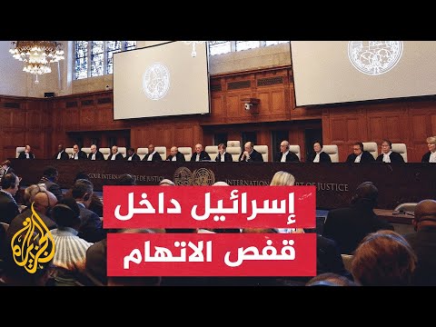 كيف تعامل نتنياهو مع قرار محكمة العدل الدولية؟