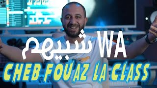 Fouaz La Classe - Wach Bihom [Official Msic Video] (2023) / فواز لا كلاس - واشبيهم