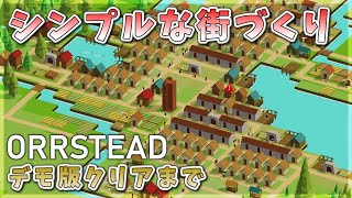 A simple city building game! Steam base construction festival! Orsted screenshot 5