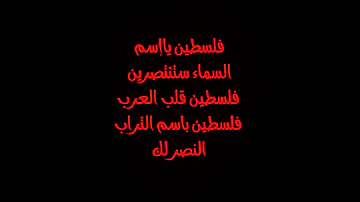 حكم عن فلسطين جزء4 