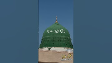 صلوا عليه وسلموا #سورة_الأحزاب #القرآن_الكريم #المنشاوي #اكسبلور #راحة_نفسية #لايك #تلاوة_خاشعة